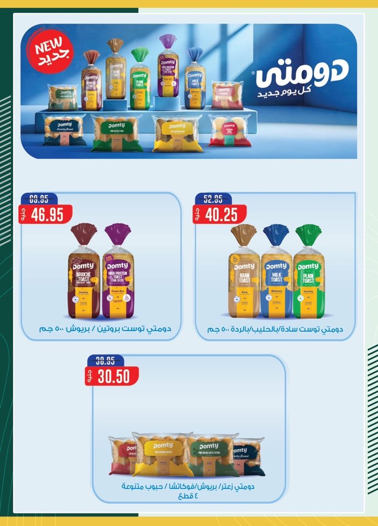 spinneys offers from 8aug to 1aug 2025 عروض سبينس من 8 أغسطس حتى 1 أغسطس 2025 صفحة رقم 19